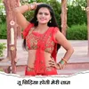 Tu Chidiya Hoti Meri Jaan