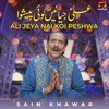 Ali Jeya Nai Koi Peshwa