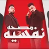 About مصحه نفسيه Song