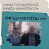 Kontessa Kontessina Mou