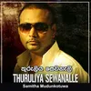 Thuruliya Sewanalle