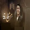 About مش فارقه Song