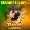 About Kaalame Lokame Song
