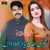 Teri Jani Yad Bhulawan