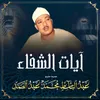 سورة النحل الآية (69)