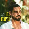 About אין לי מושג Song