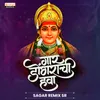 About Gaar Dongarachi Hawa Song