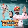 About Saasriye Jave Beto Jaat Ko Song