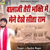 About Balaji Teri Bhakti Men Mene Dekhe Sita Ram Song