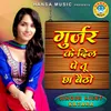 About Gurjar Ke Dil Pe Chha Baitho Song