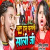 About Aaye Ham Barati Sali Ji Song