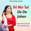 About Dil Mat Tod De De Joben Song