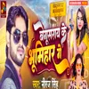 About Begusarai Ke Bhumihar Ge Song