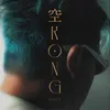 About Kong Freestyle Song