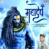 About Mahadev Song