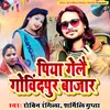 About Piya Gaile Govindpur Bazaar Song