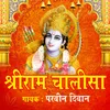 About Shri Ram Chalisa Song