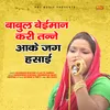 About Babul Beimaan Kari Tanne Aake Jag Hasai Song