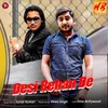 About Desi Rehan De Song