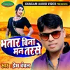 About Bhatar Bina Man Tarse Song