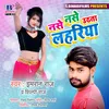 About Nashe Nashe Uthata Lahariya Song