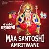 About Maa Santoshi Amritwani Song