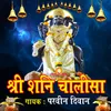 Shree Shani Chalisa