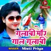 About Gulabi Mor Gaal Gulabi Song