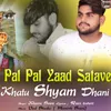 About Pal Pal Yaad Satave Khatu Shyam Dhani Song