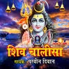 About Shiv Chalisa Song