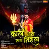 About Kaali Tera Roop Nirala Song