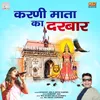 About Karni Maata Da Darbar Song