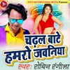 About Chadhe Baate Humro Jawaniya Song