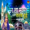 About Sare La Makan Se Talab Hui Song