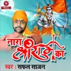 Naara Shri Ram Ka