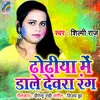 Kanha Radha Sange Braz Me Khele Holi