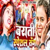 Barati Special Song