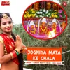 About Jogniya Mata Ke Chala Song