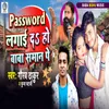 About Password Laga Da Ho Baba Saman Pe Song