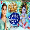 About Badhai Baje Gokul Mein Song