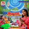 About Shiv Charcha Bhajan Song