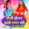 Holi Khelam Aso Bhatar Sange