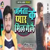 About Janta Ke Pyar Mil Gelai Song