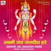 About Swami Jai Jagdish Hare Song