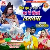 About Shiv Guru Ke Kirpa Se Song