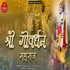 About Shree Govardhan Maharaj Song