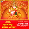 About Kushmanda Mata Bhajan Song
