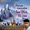 Parvat Kailash Jispe Bhole Ka Wass