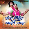 About Chaura Sandel Khasi Maara Song