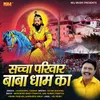 About Sacha Pavitar Baba Dham Hai Song